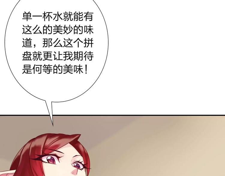 第4话 新人物登场！111