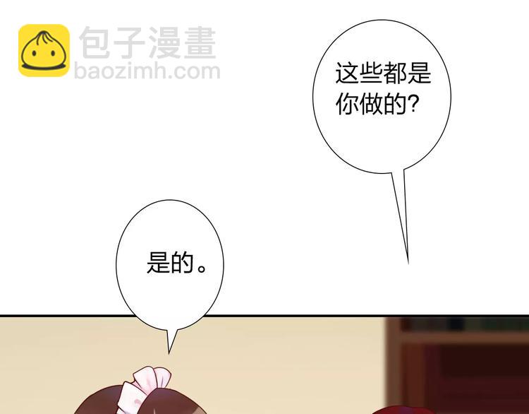 第4话 新人物登场！118