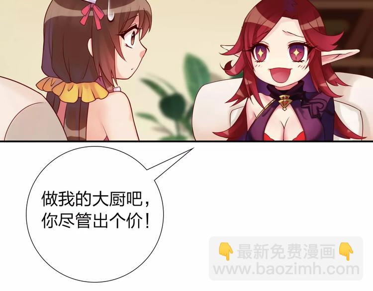 第4话 新人物登场！119