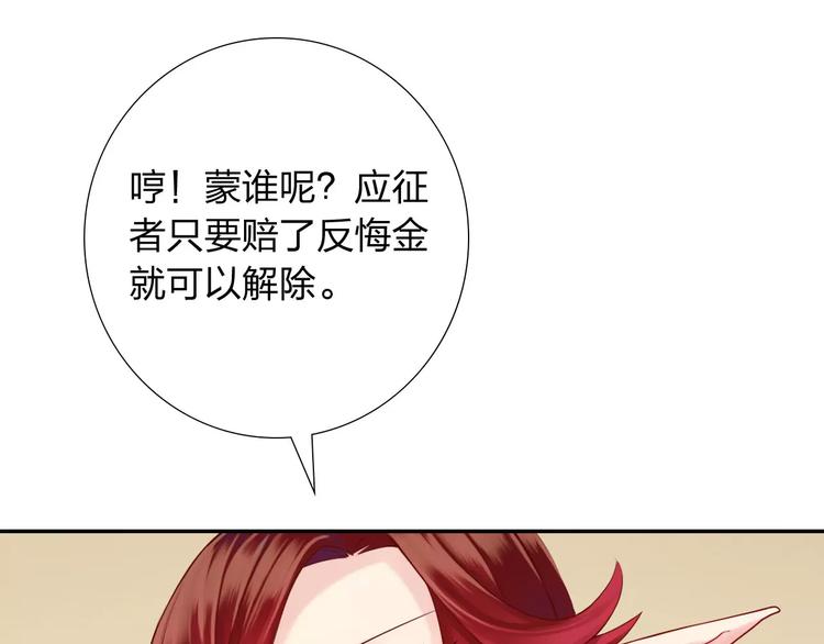 第4话 新人物登场！124