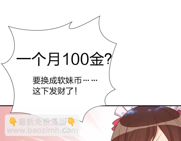 第4话 新人物登场！14