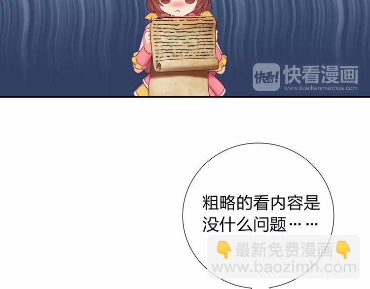 第4话 新人物登场！17
