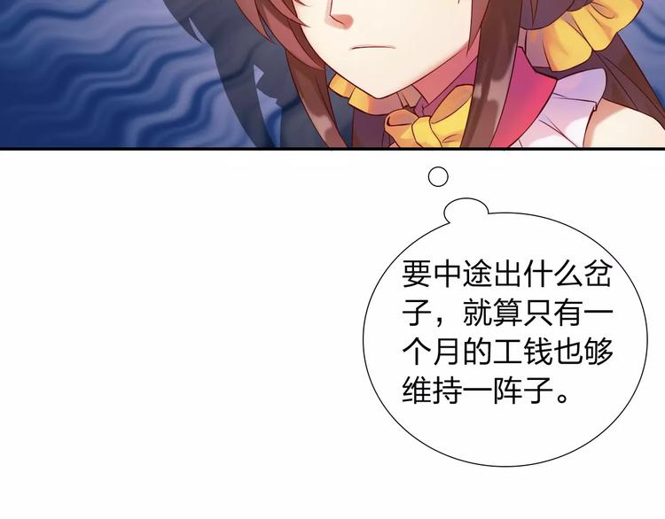 第4话 新人物登场！24