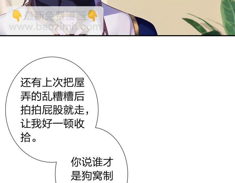 第4话 新人物登场！43