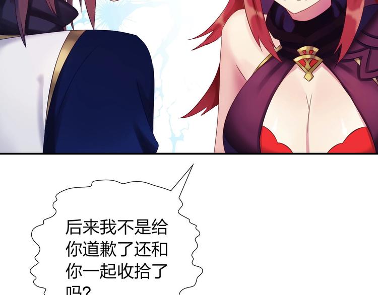 第4话 新人物登场！45