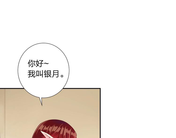 第4话 新人物登场！54