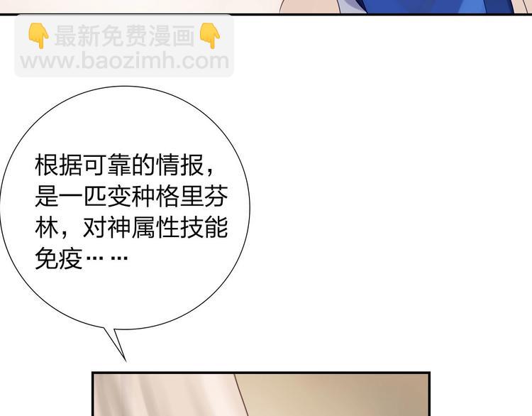 第4话 新人物登场！67