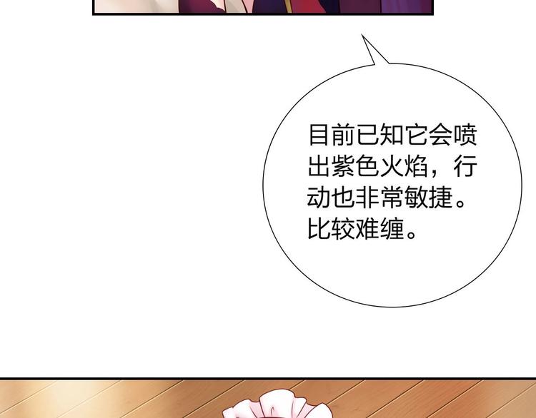 第4话 新人物登场！69