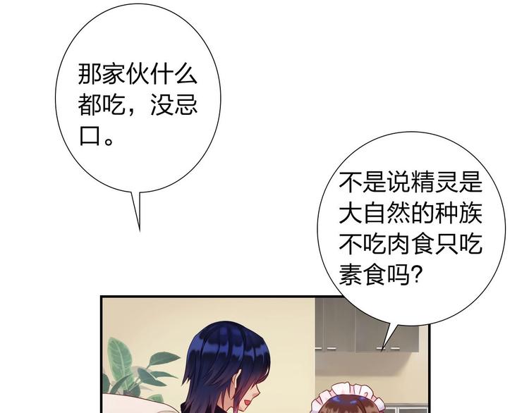 第4话 新人物登场！75