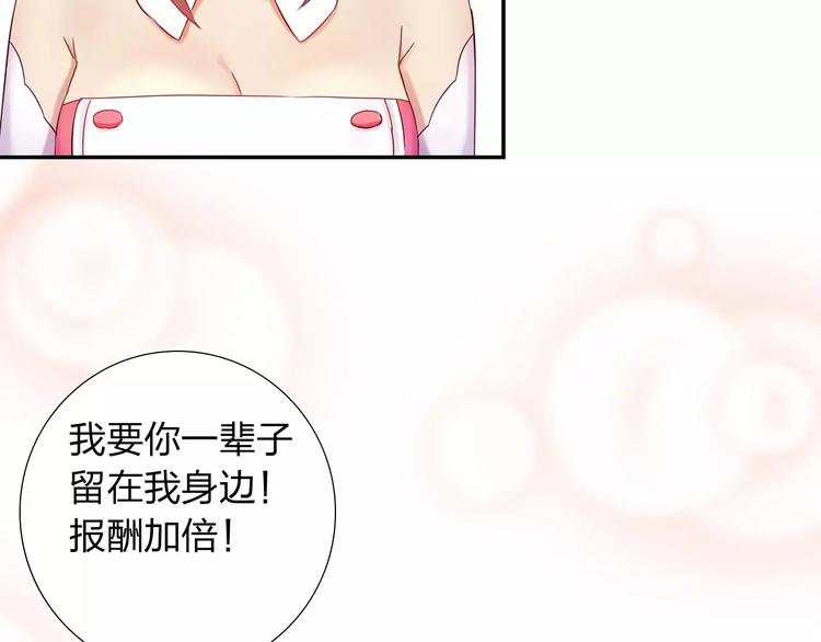 第4话 新人物登场！8