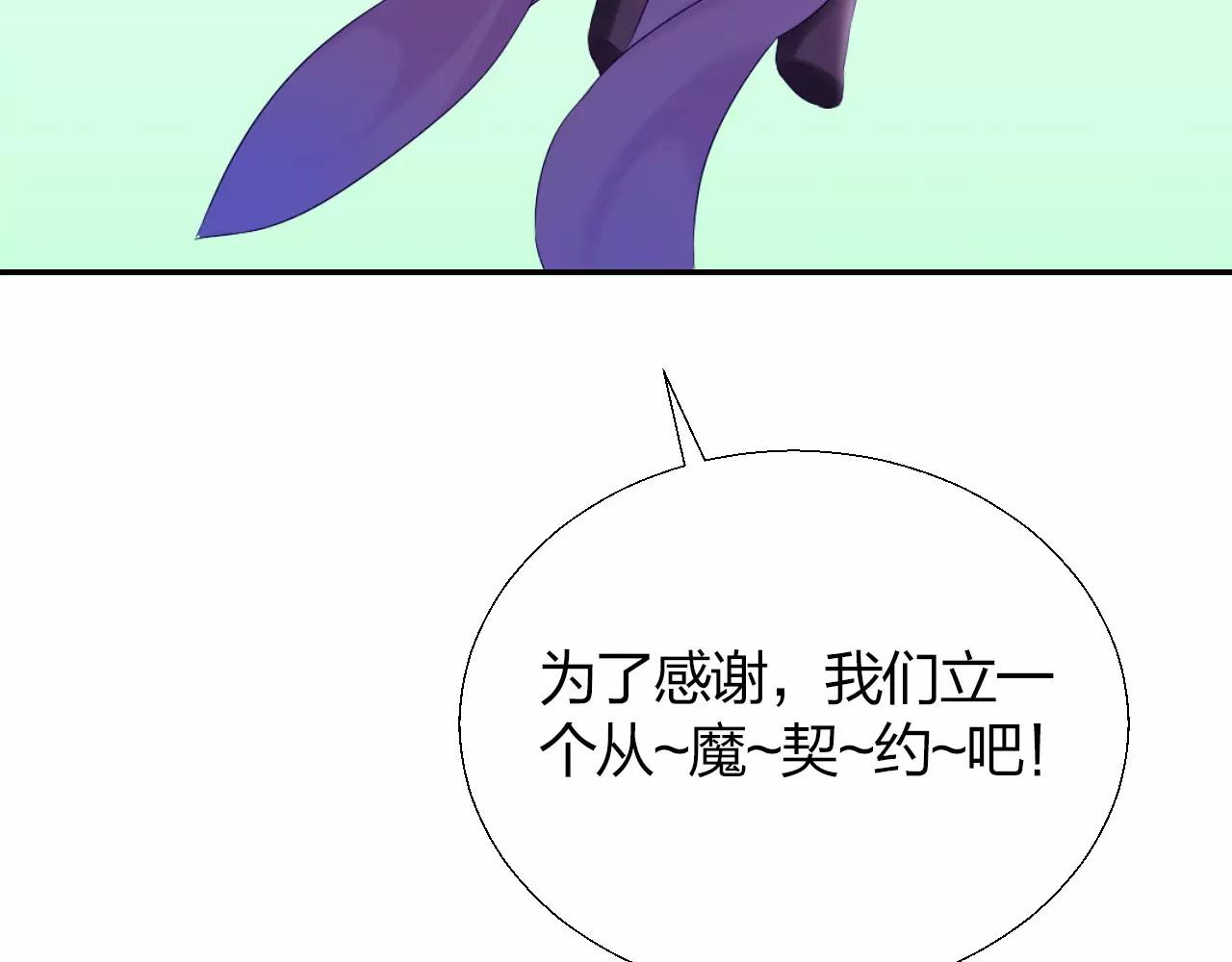 第13话 从魔契约？！108