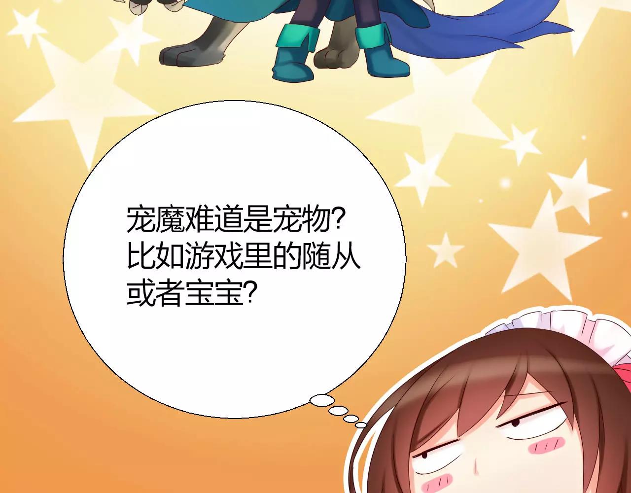 第13话 从魔契约？！112