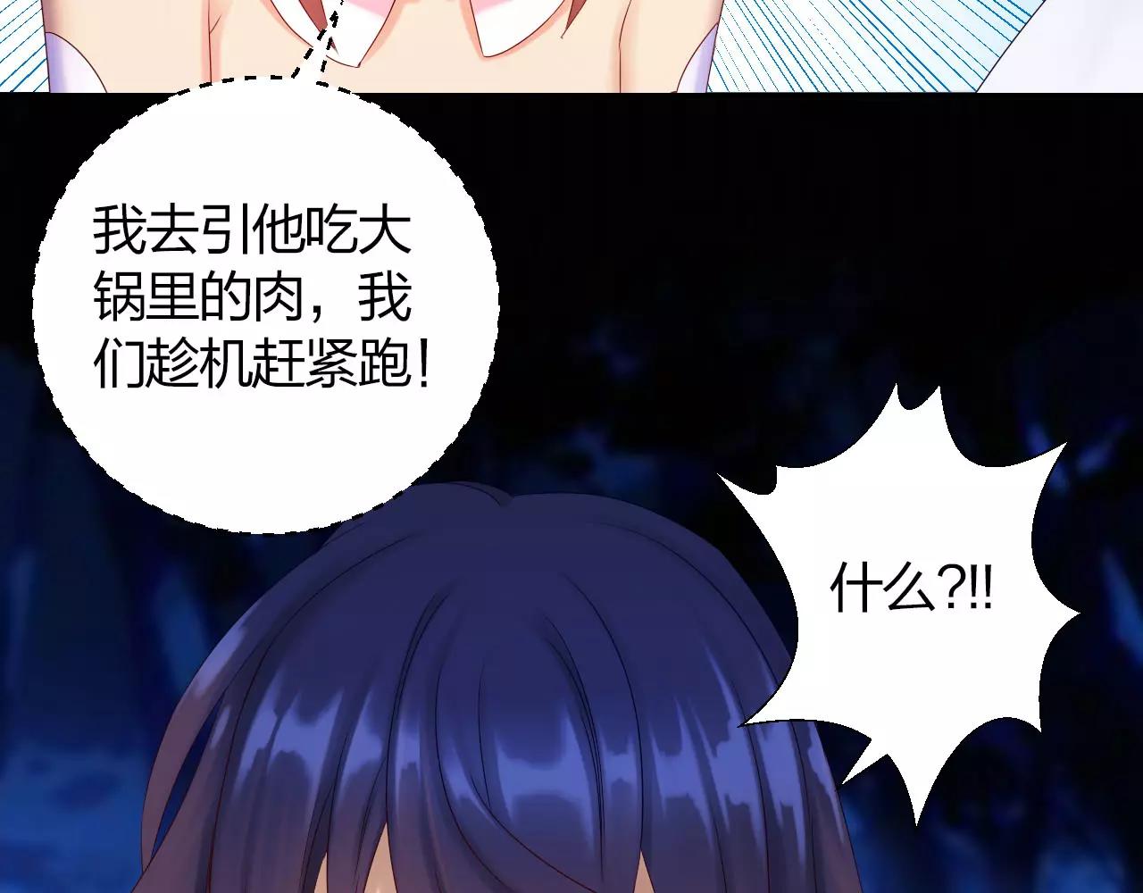 第13话 从魔契约？！28