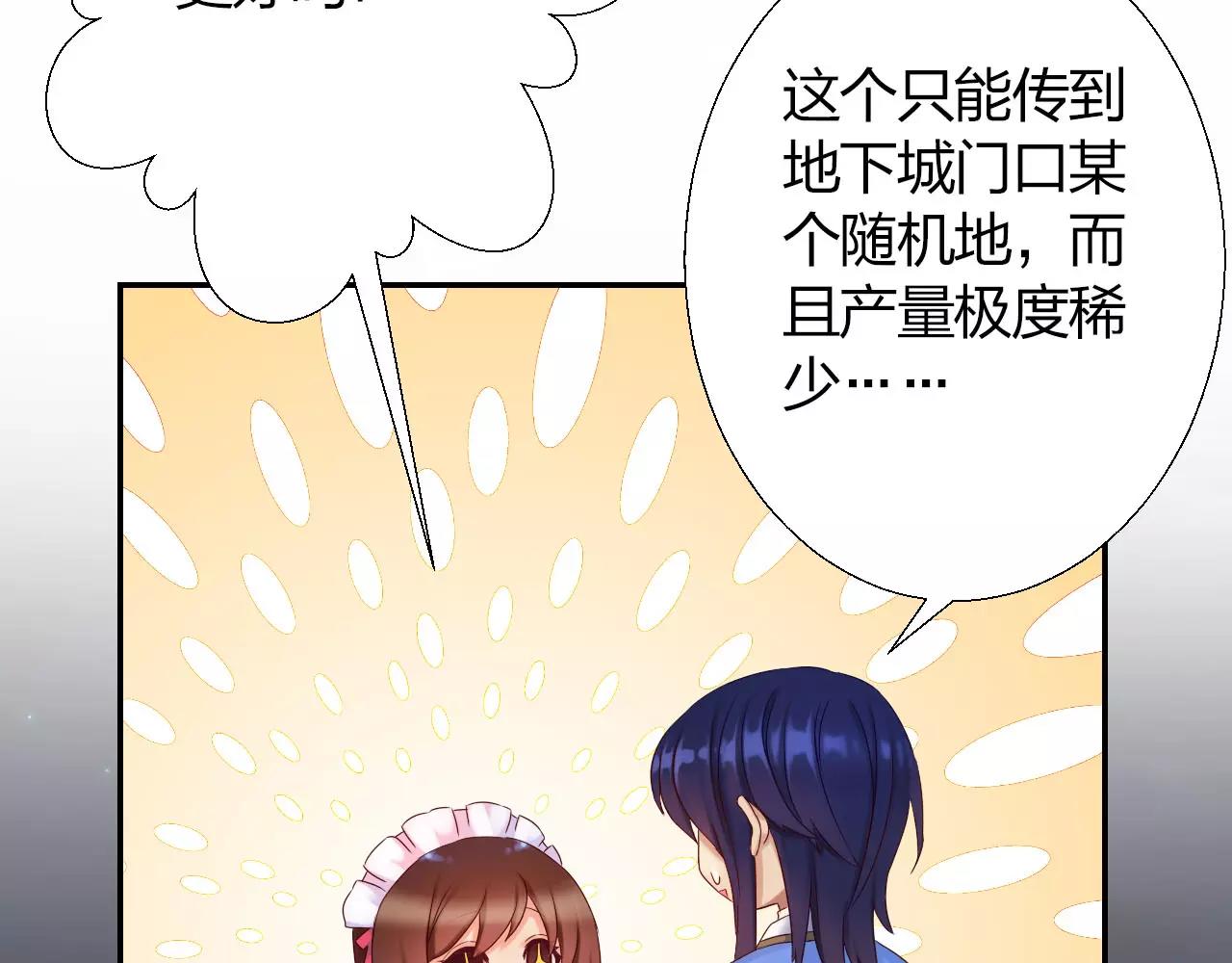 第13话 从魔契约？！60