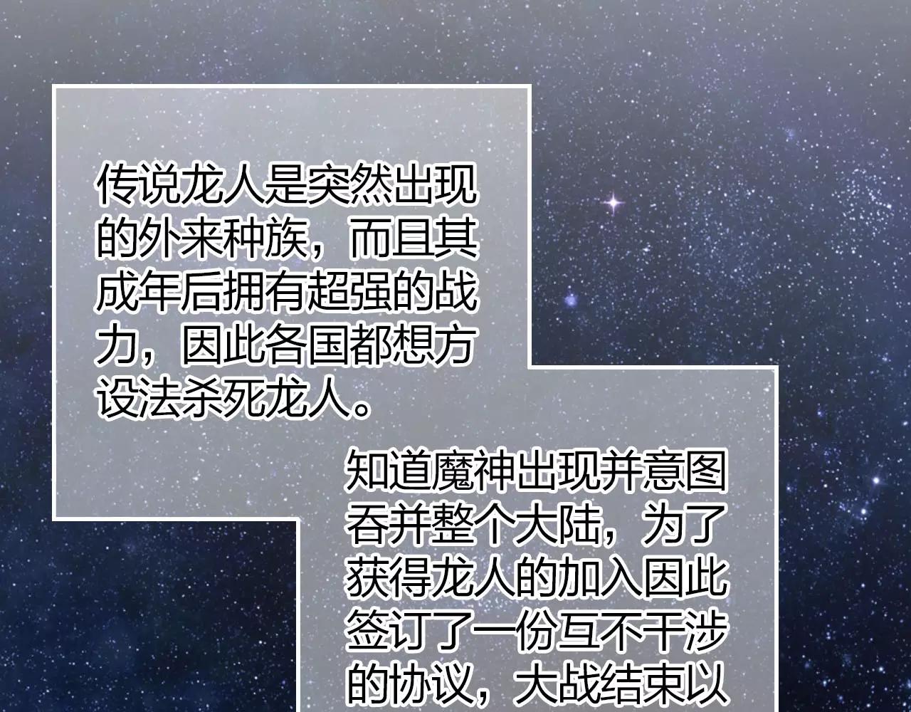 第13话 从魔契约？！79