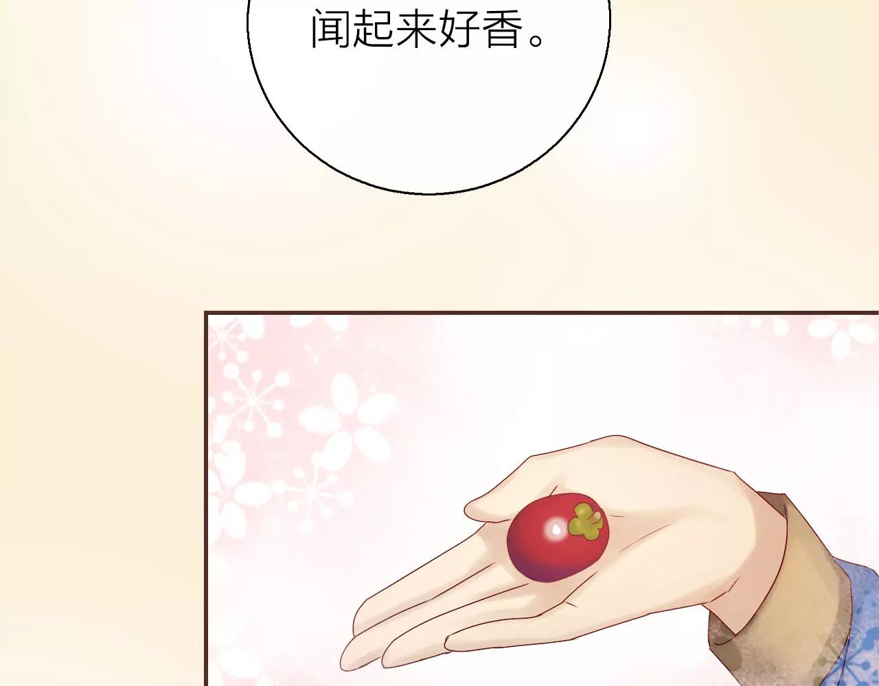 第25话 被酒冲昏了头脑14