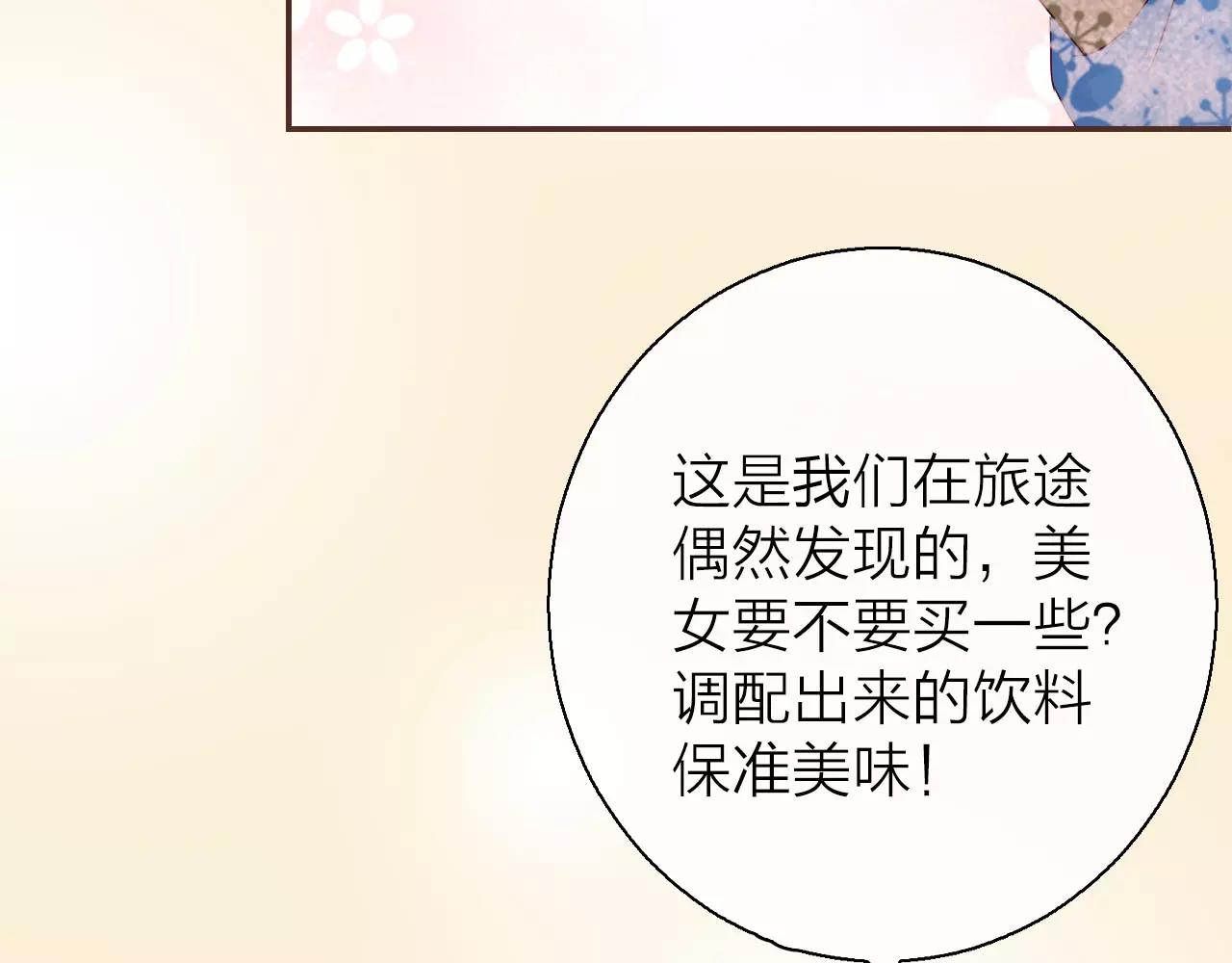 第25话 被酒冲昏了头脑15