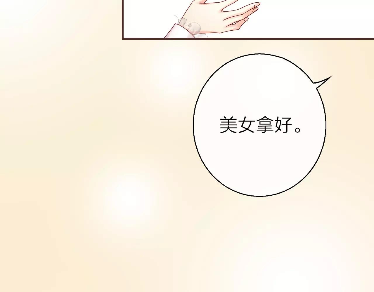 第25话 被酒冲昏了头脑18