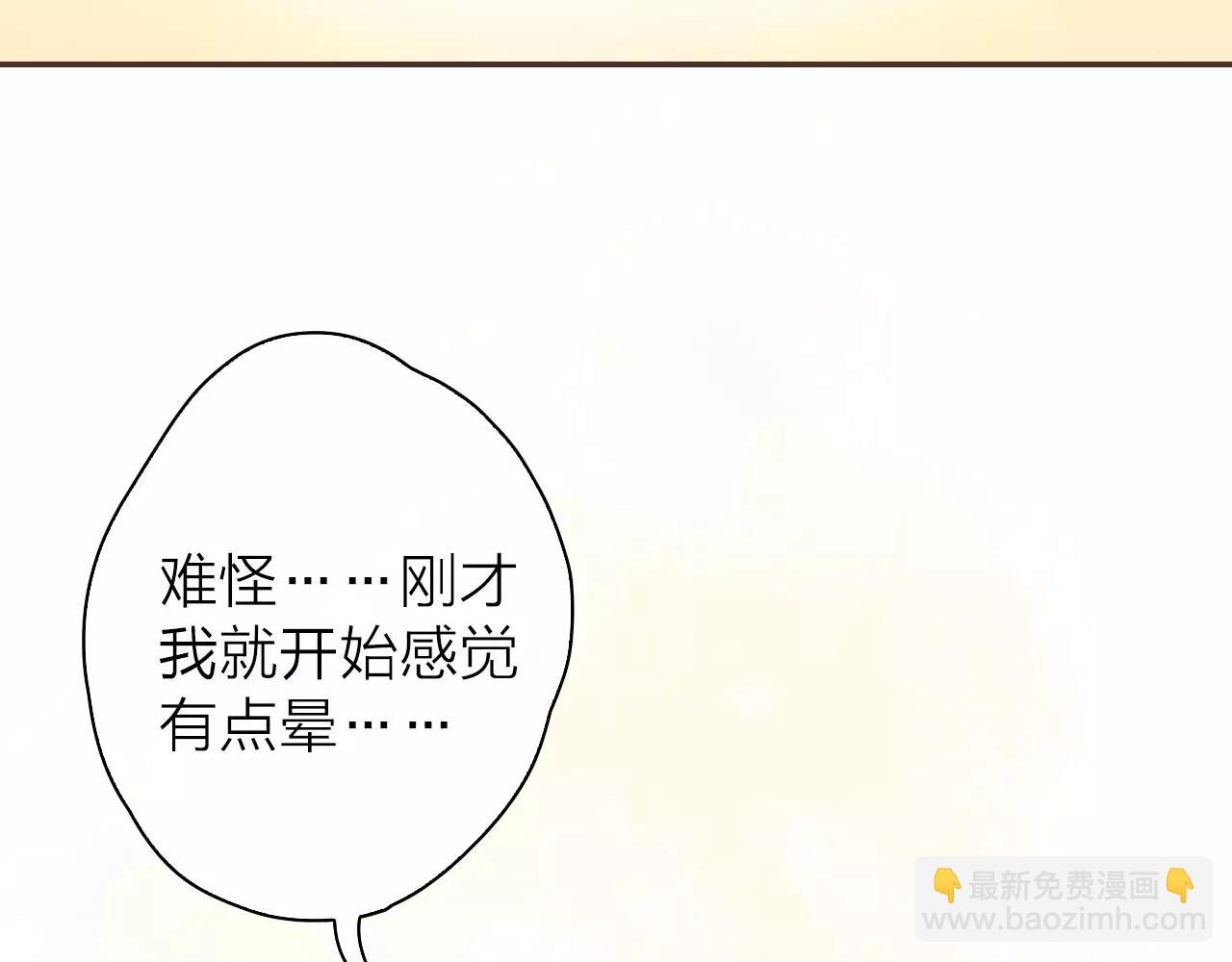第25话 被酒冲昏了头脑26