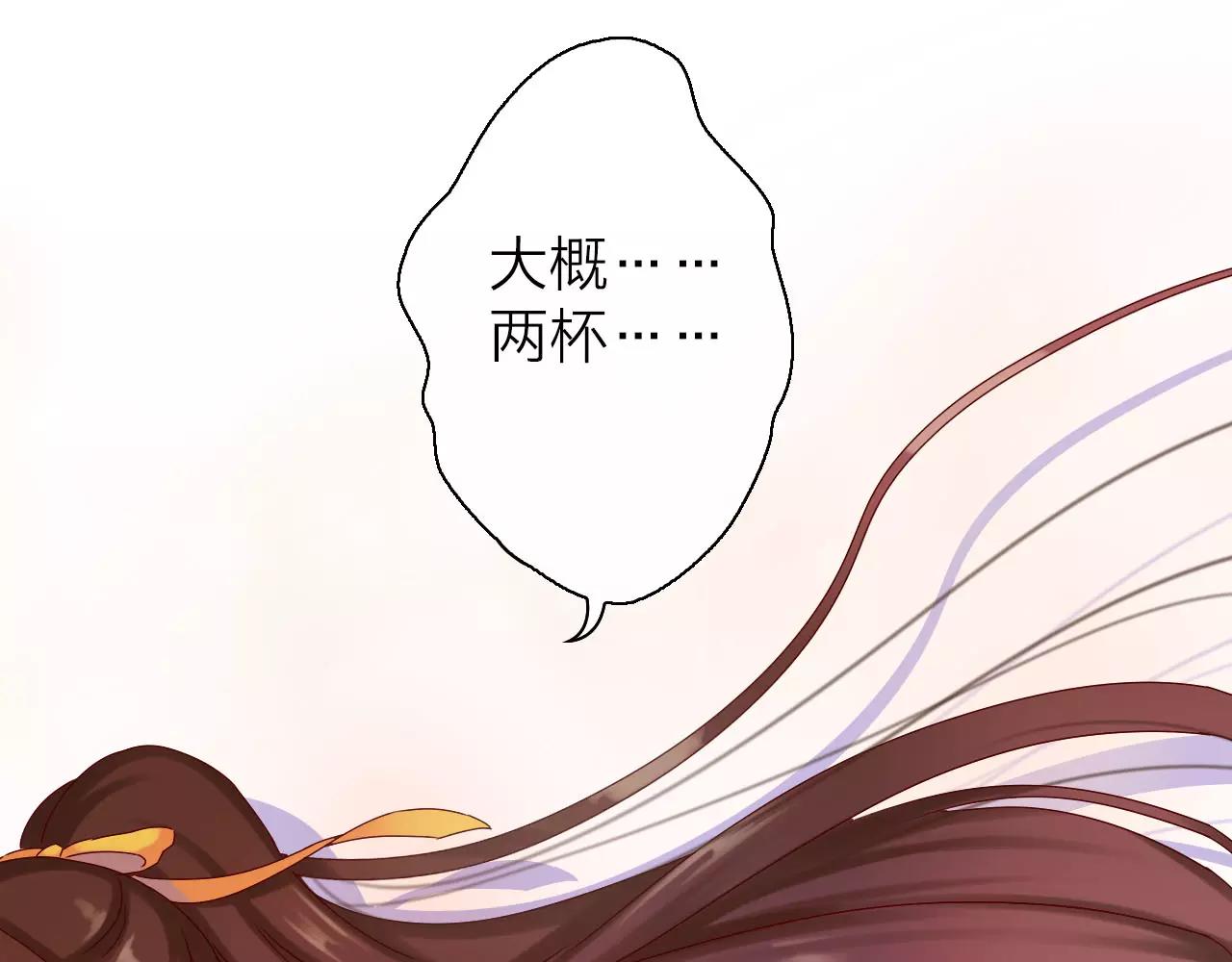 第25话 被酒冲昏了头脑30