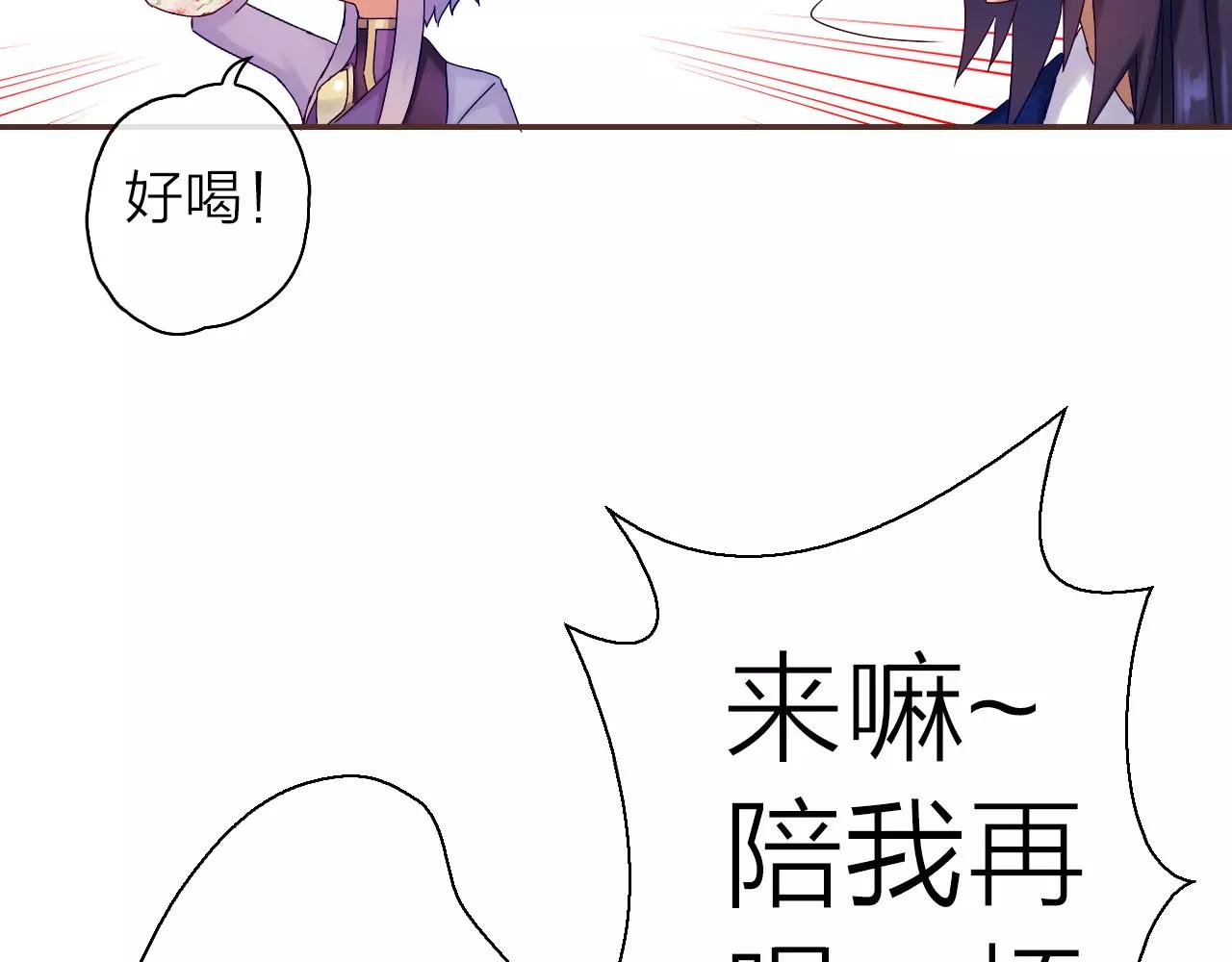 第25话 被酒冲昏了头脑39