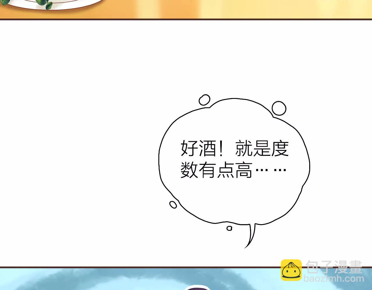 第25话 被酒冲昏了头脑42