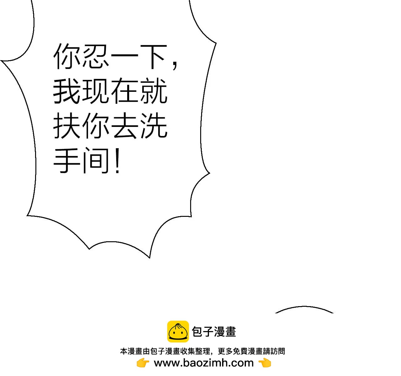 第25话 被酒冲昏了头脑49