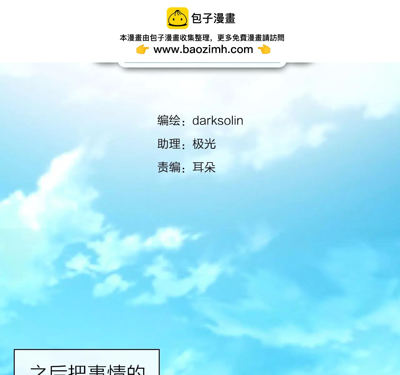 第30话 软体动物？1