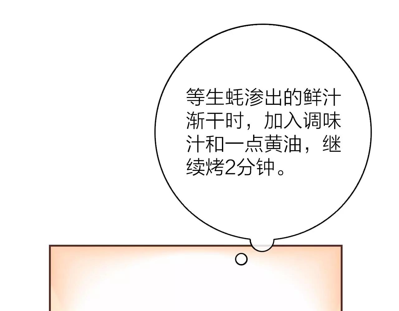 第30话 软体动物？10