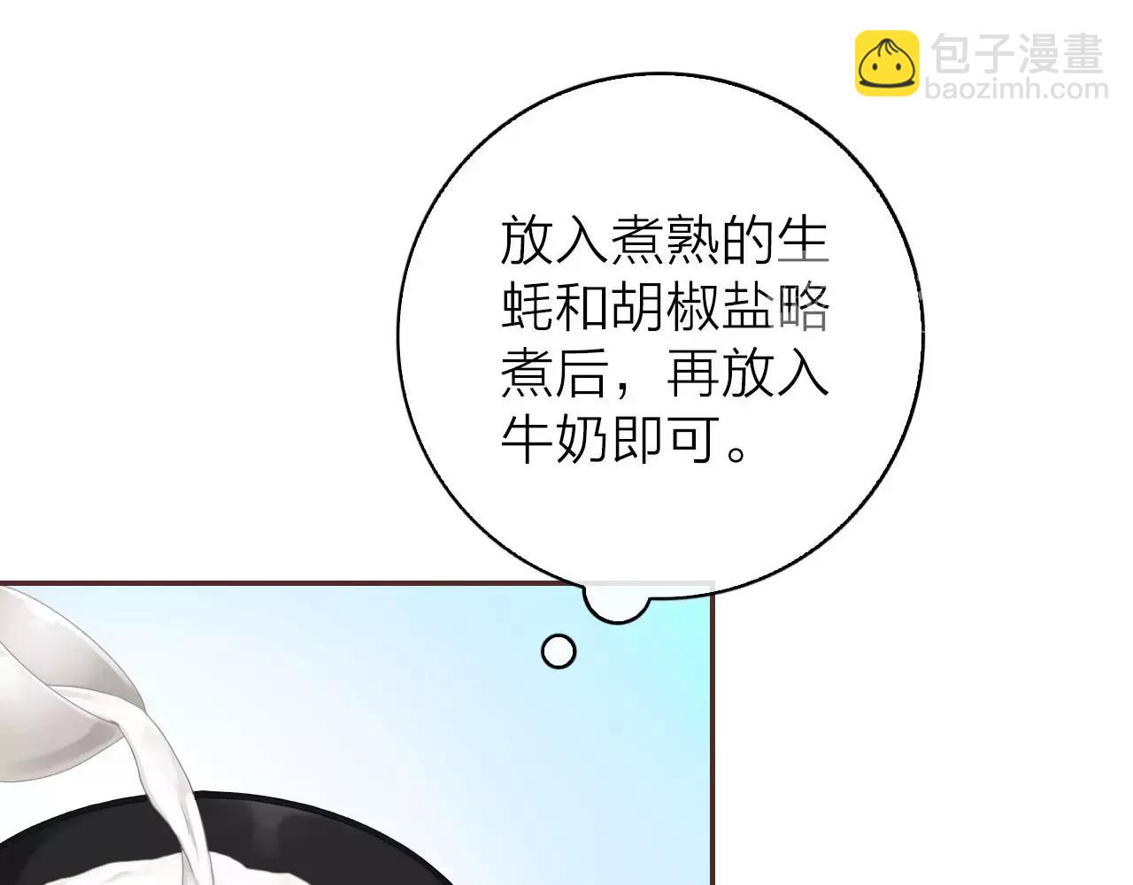 第30话 软体动物？18