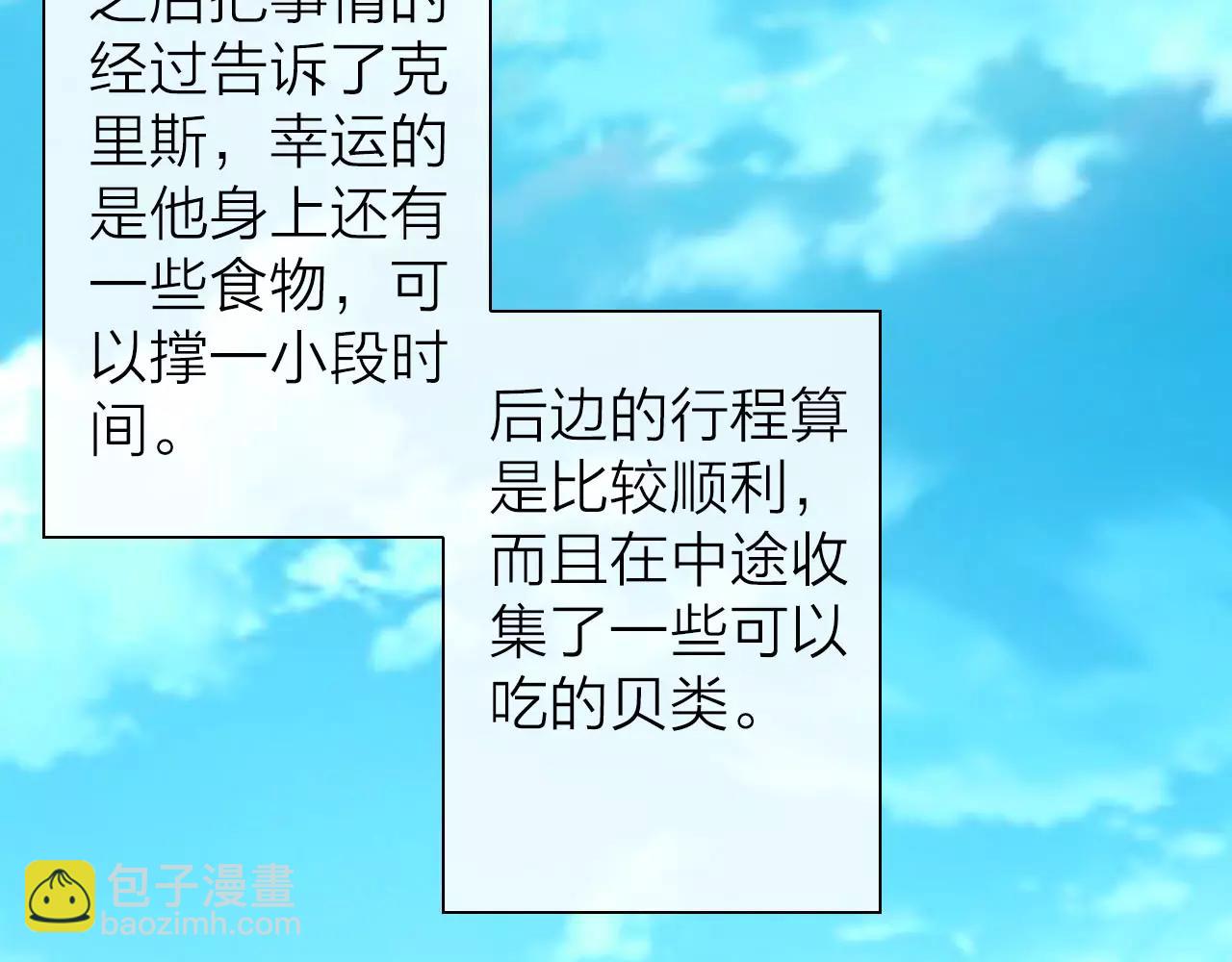 第30话 软体动物？2