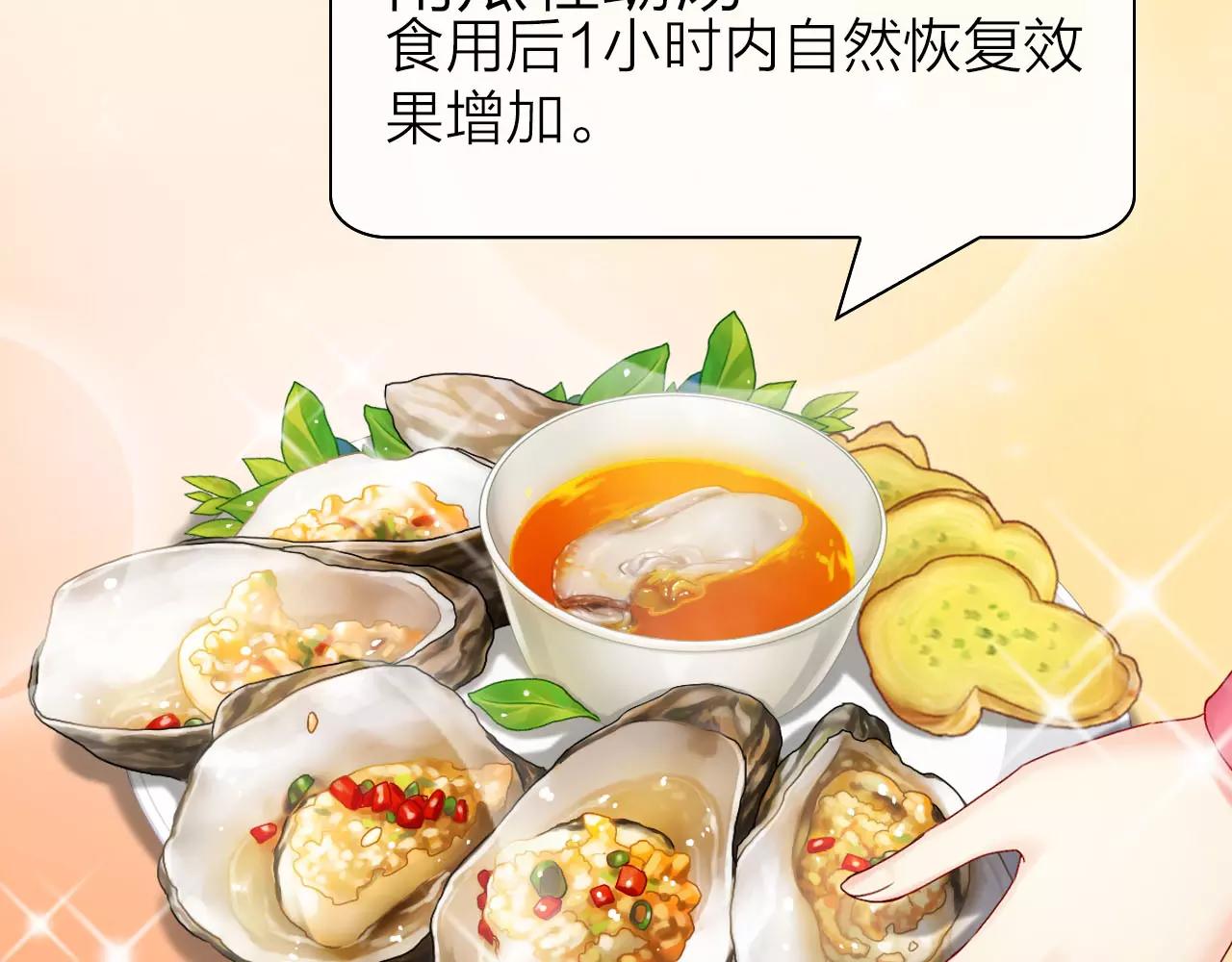 第30话 软体动物？21