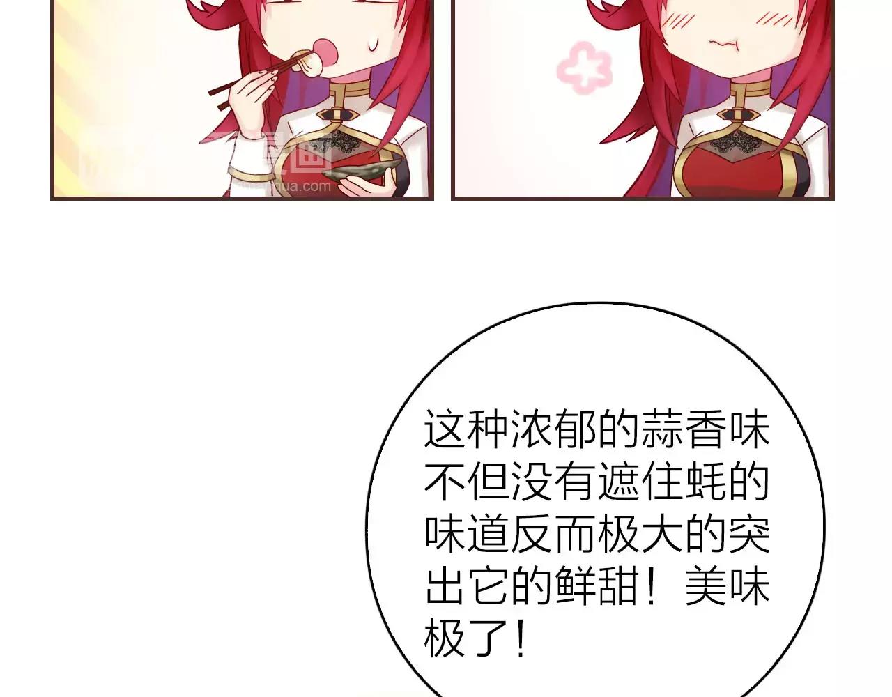 第30话 软体动物？28