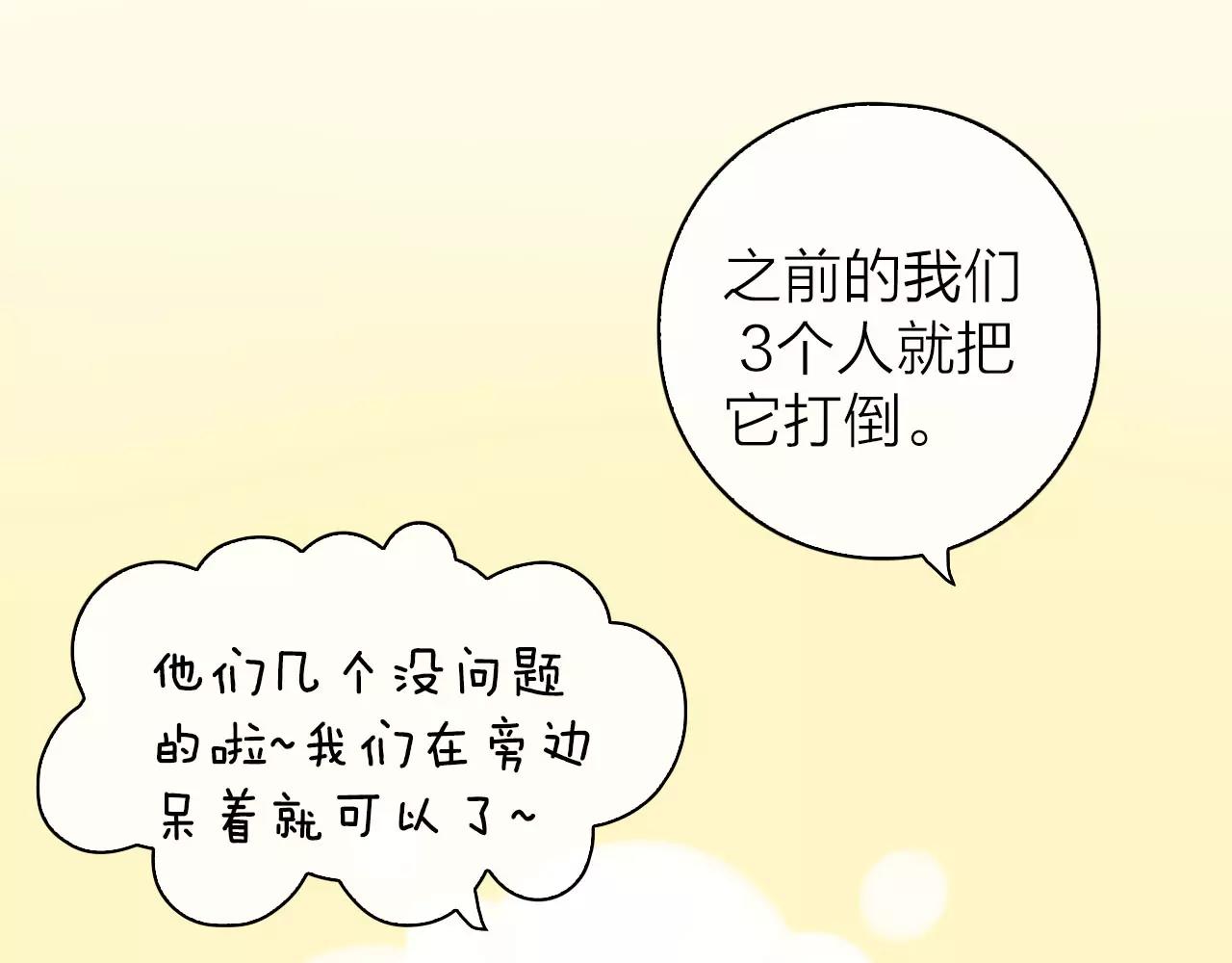 第30话 软体动物？69