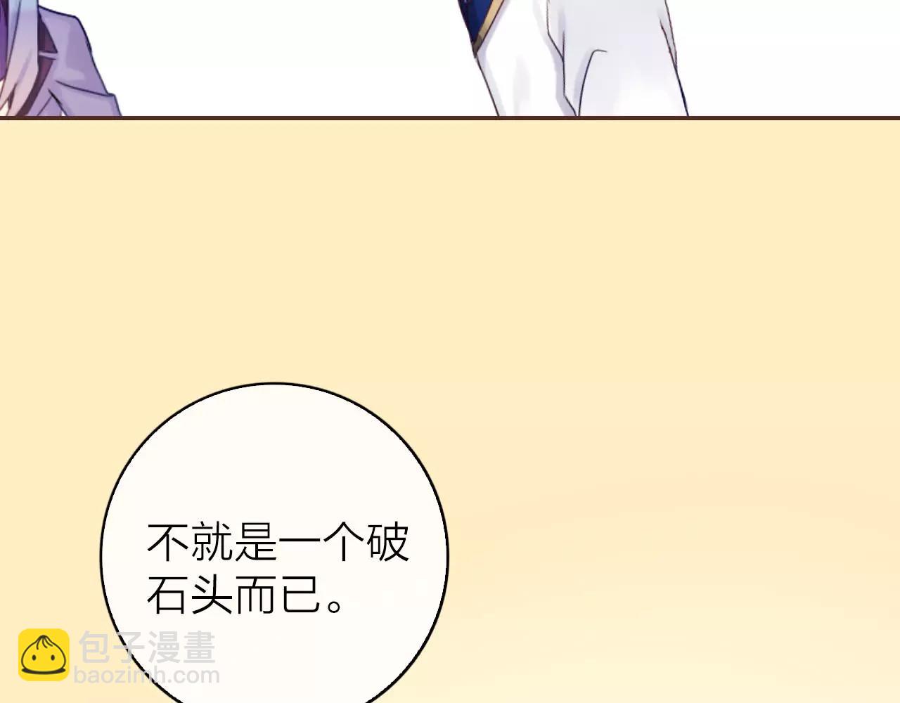 第30话 软体动物？72