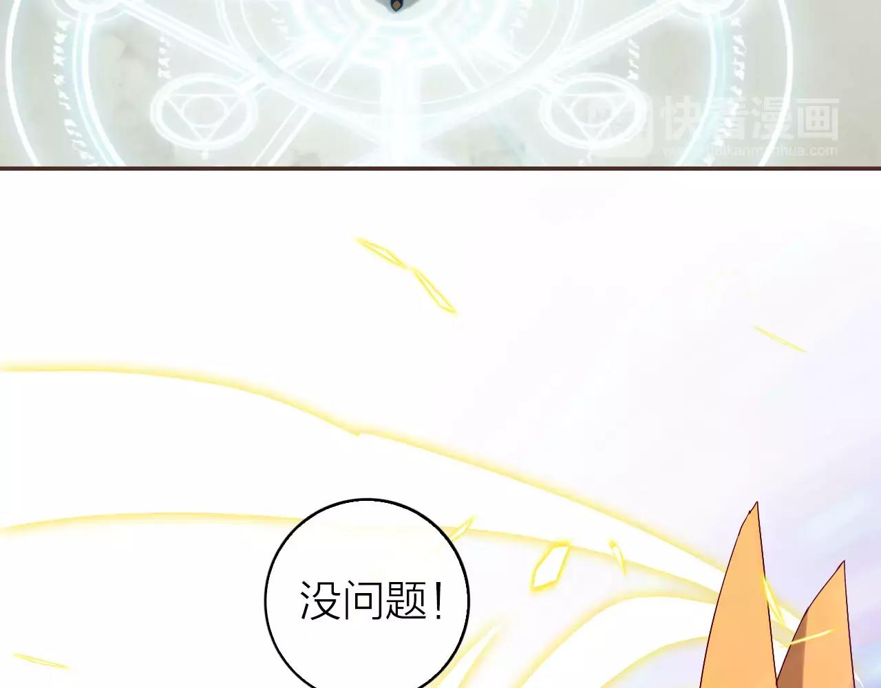 第30话 软体动物？78