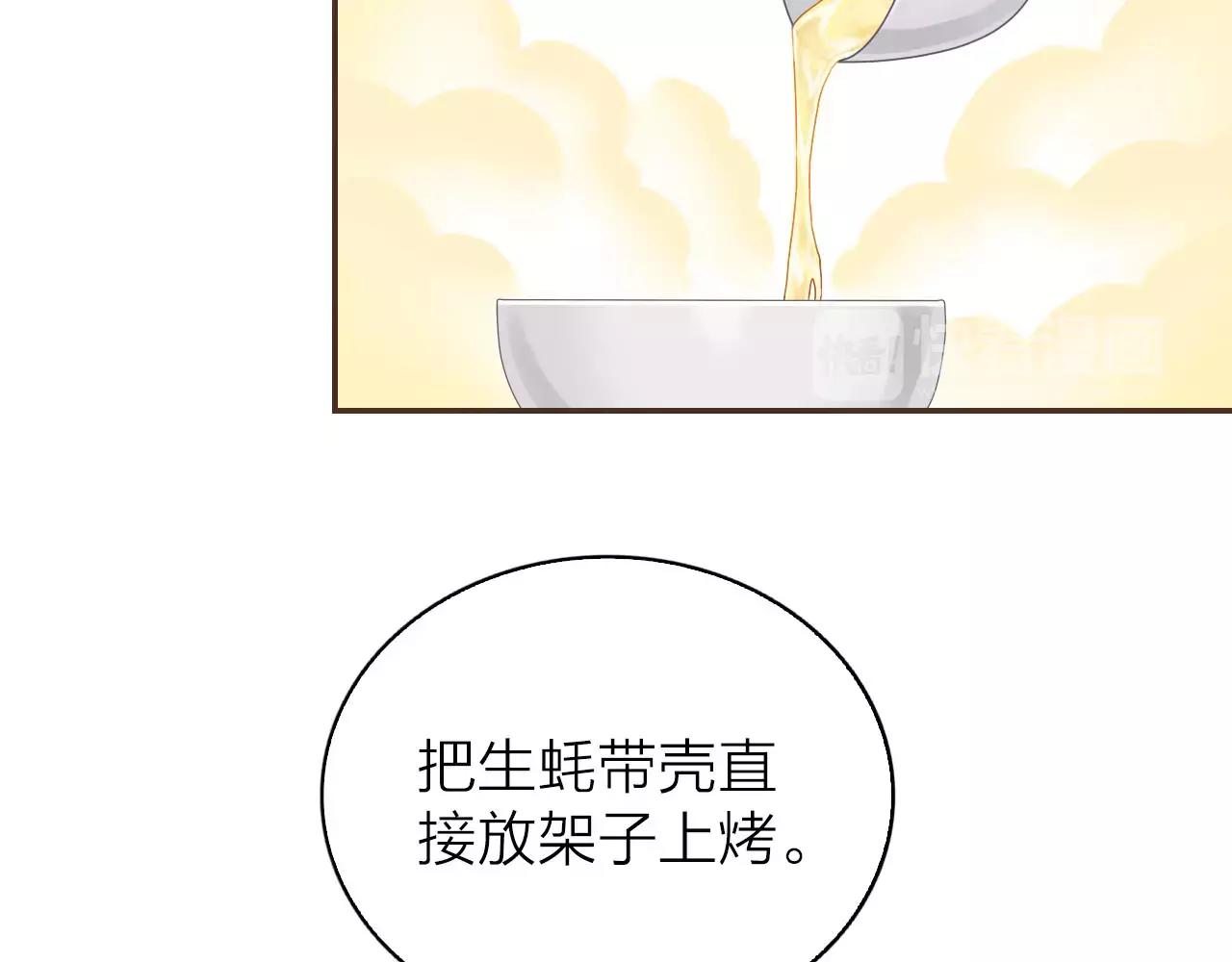 第30话 软体动物？8