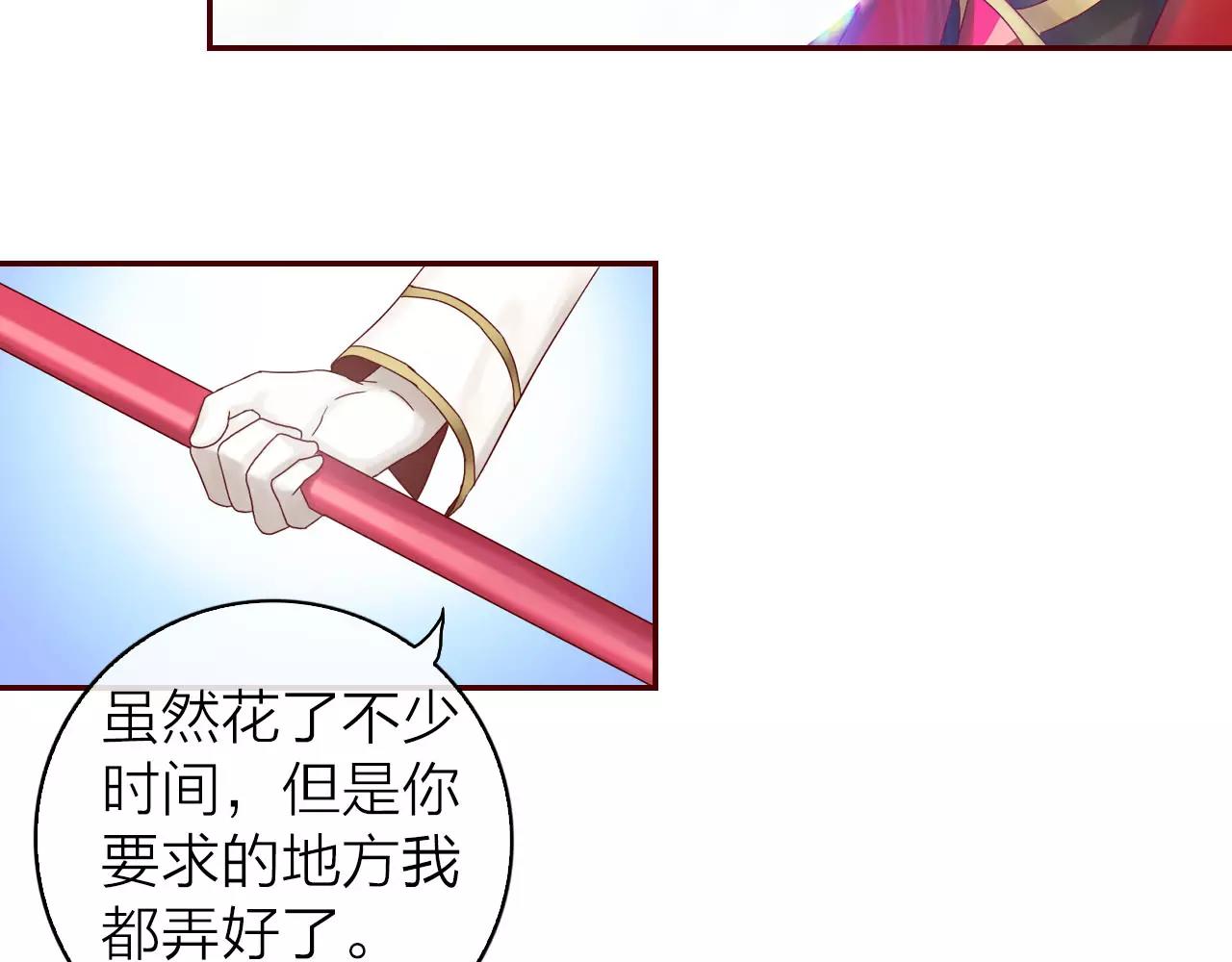 第30话 软体动物？82
