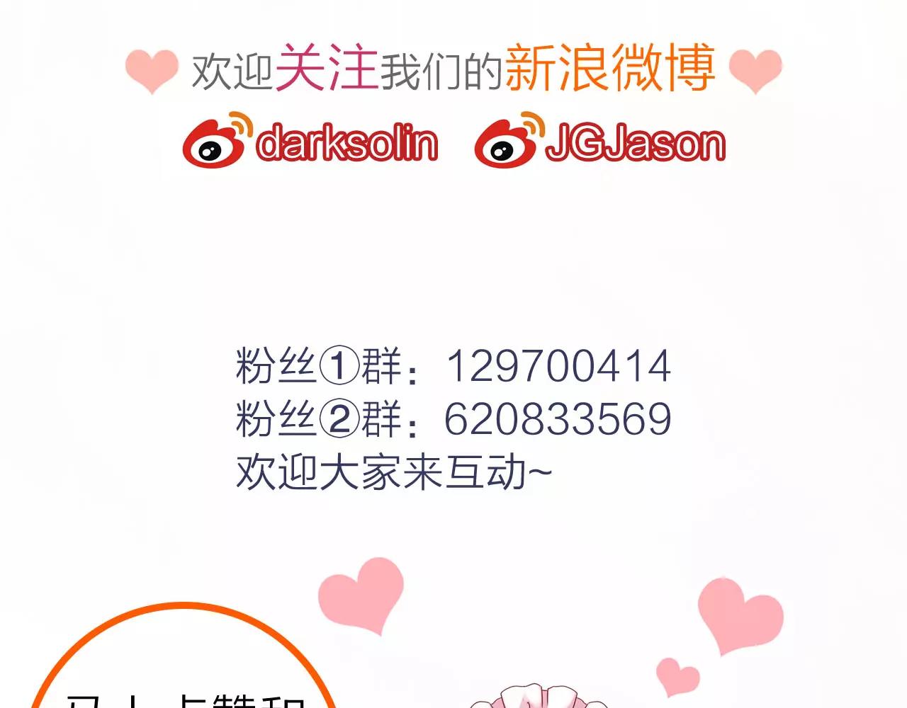 第31话 大战巨石怪100