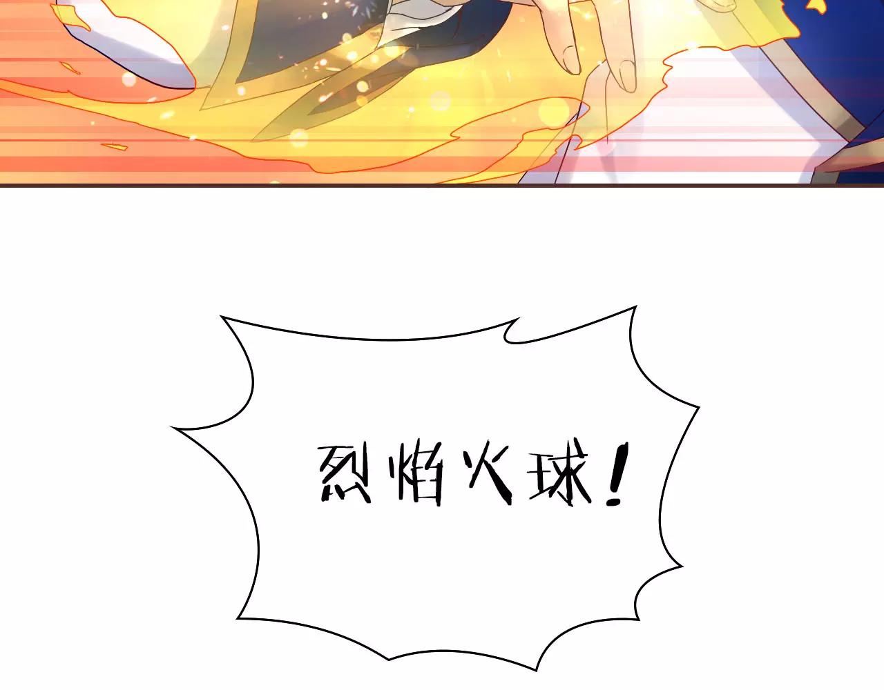 第31话 大战巨石怪17