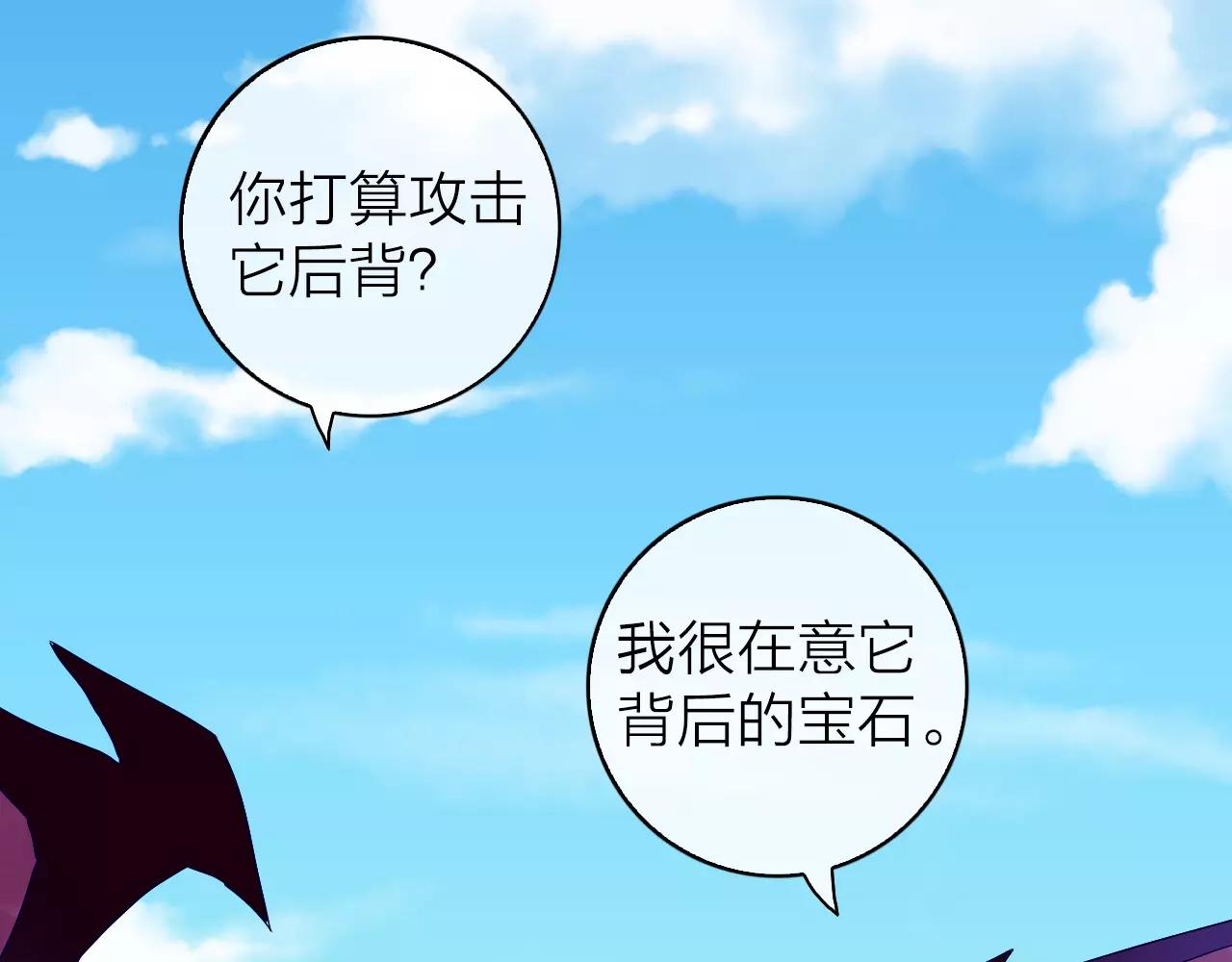 第31话 大战巨石怪37