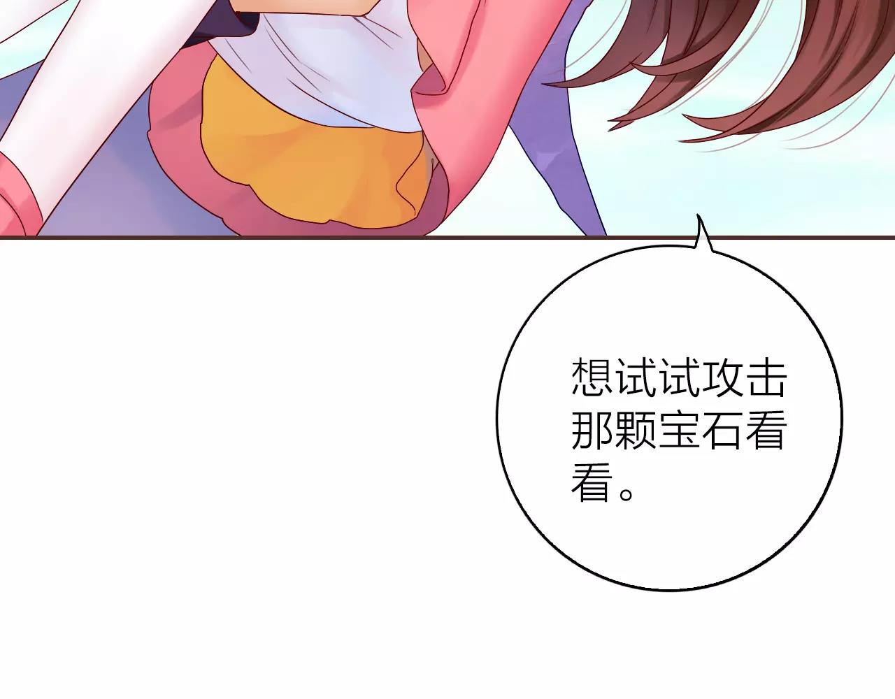 第31话 大战巨石怪39