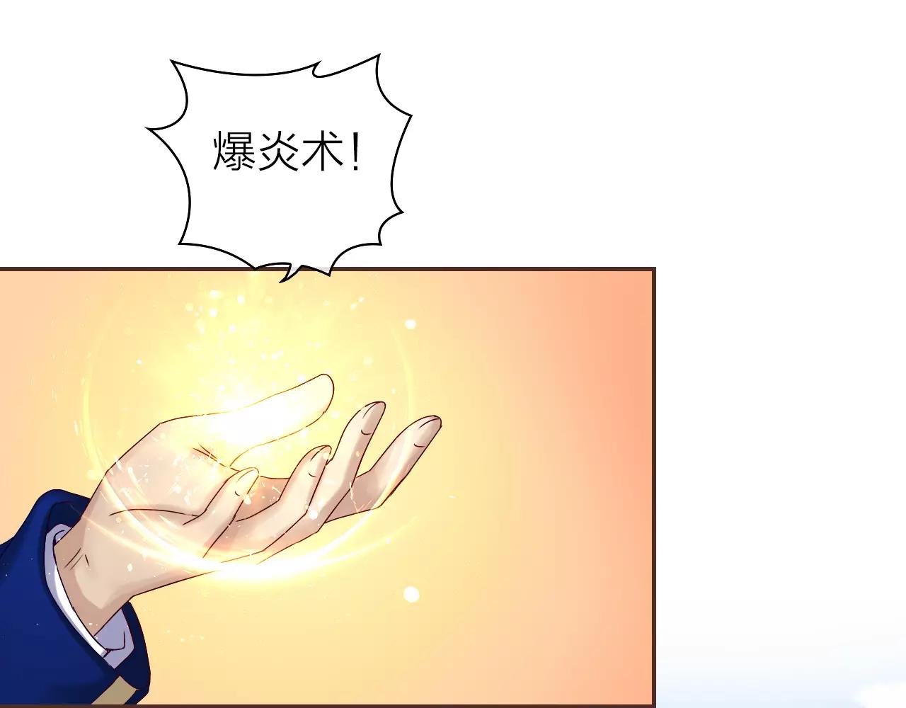 第31话 大战巨石怪43