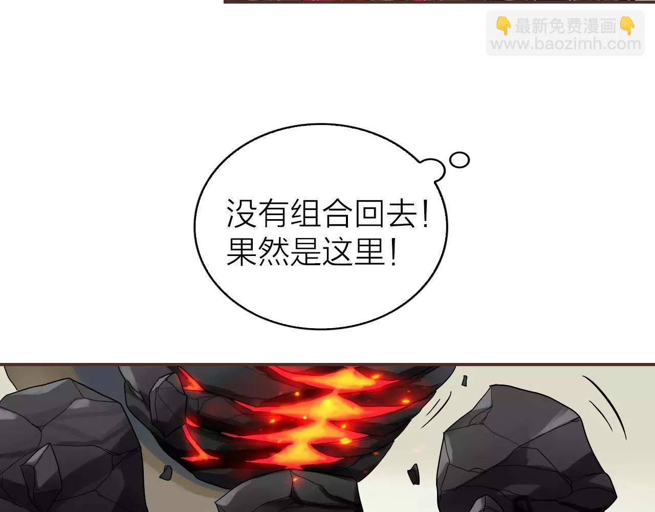 第31话 大战巨石怪56