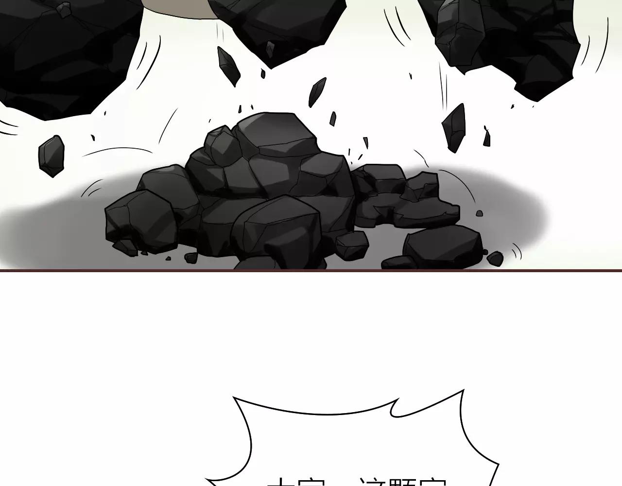 第31话 大战巨石怪57