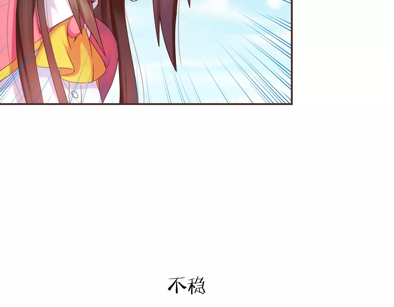 第31话 大战巨石怪59