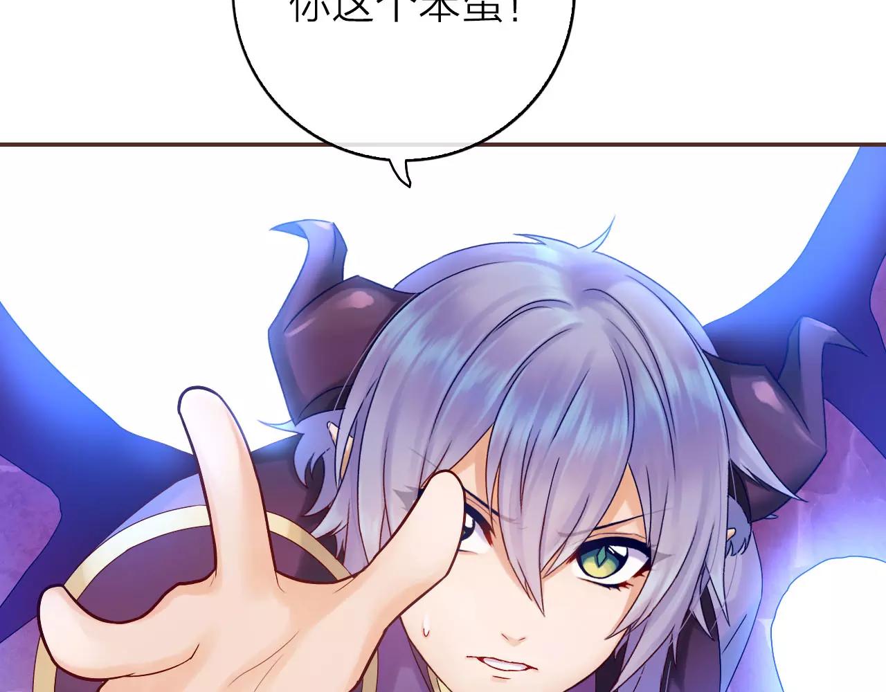 第31话 大战巨石怪66