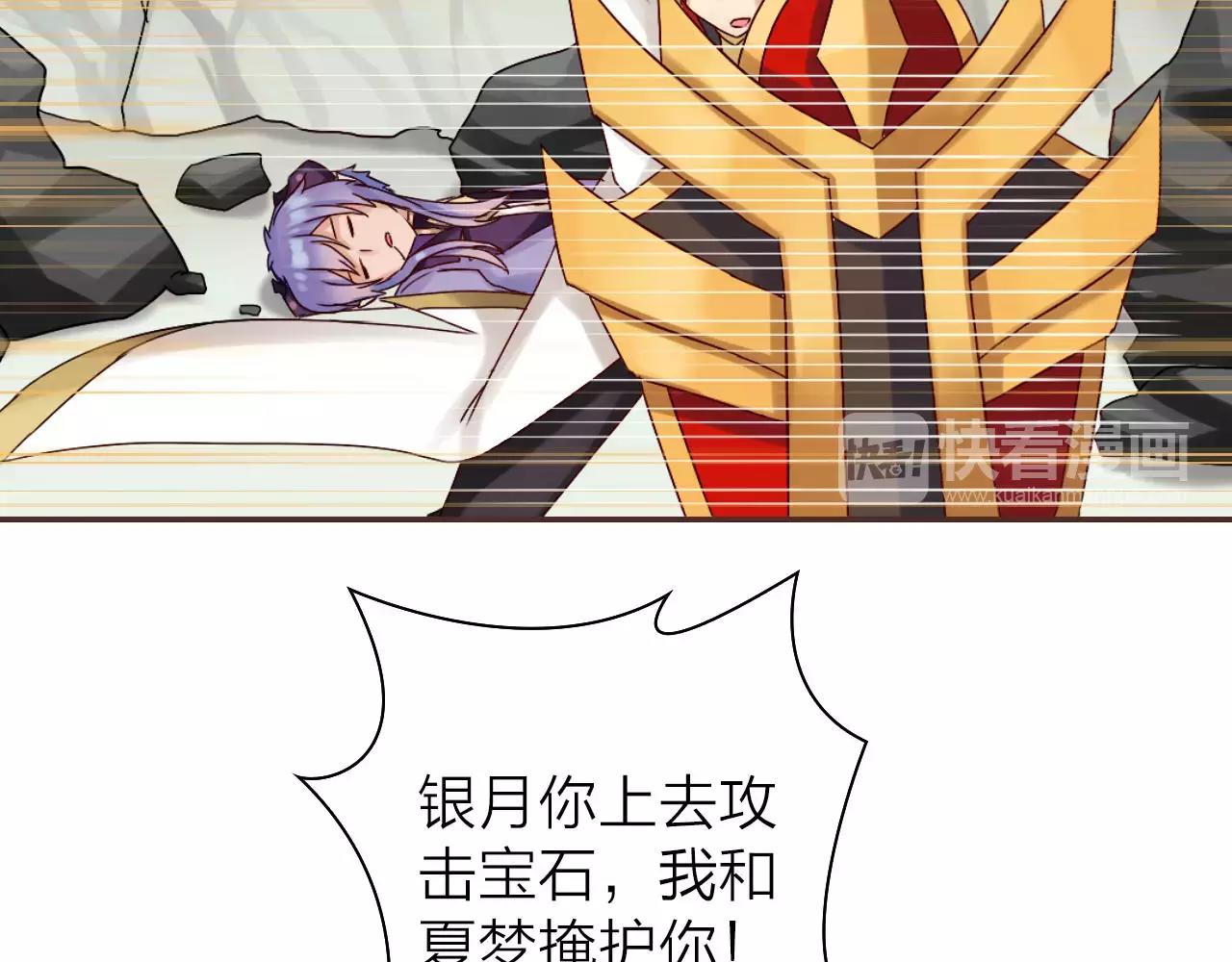 第31话 大战巨石怪76
