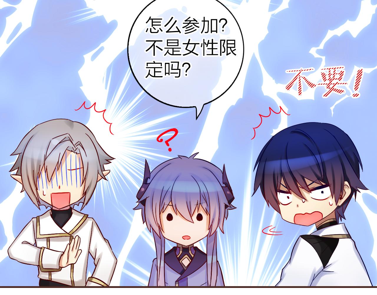 第39话 男…男扮女装？82