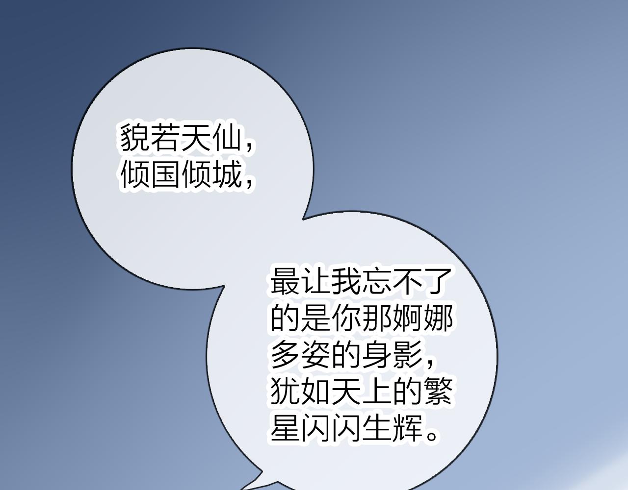 第40话 美丽动人的小宝贝114